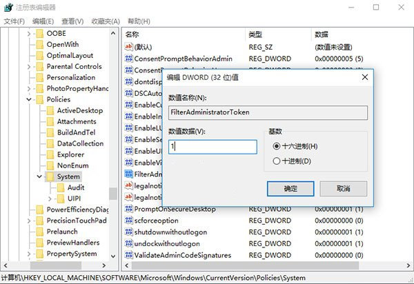 win10注冊表修改