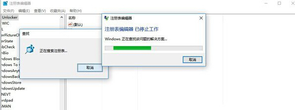 win10注冊表搜索功能無法使用怎麼辦？