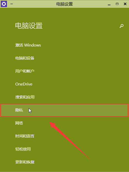 win10電腦設置