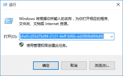 win10運行窗口