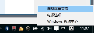 解決升級win10系統後無法調節屏幕亮度的方法