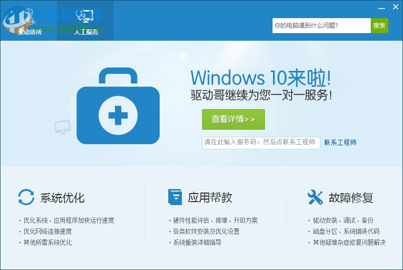 win10聲音忽大忽小