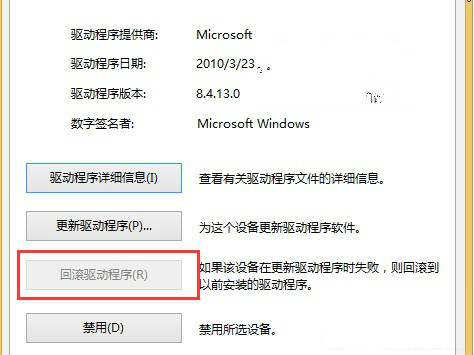 win10系統更新設備驅動出現異常問題的解決方法