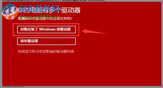 win10如何還原默認系統