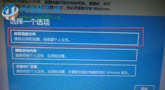 win10如何還原默認系統