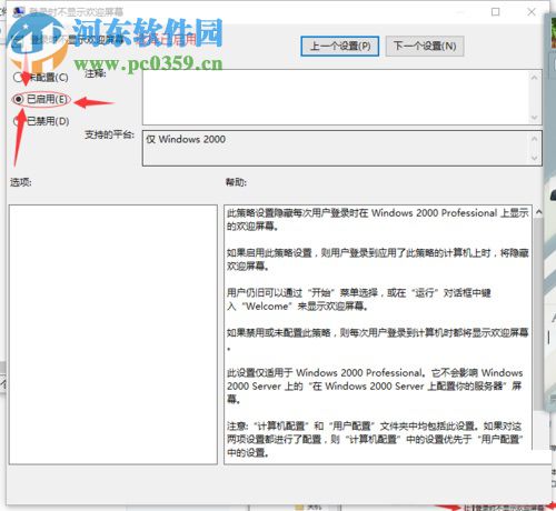 win10系統下關機系統開機歡迎屏幕