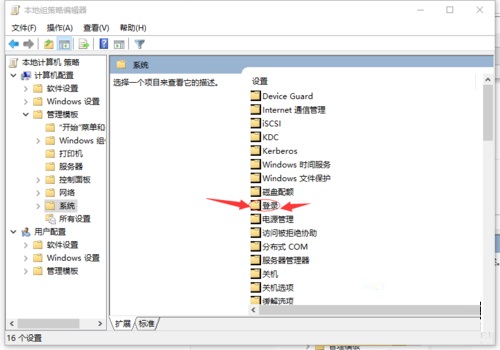 win10系統下關機系統開機歡迎屏幕