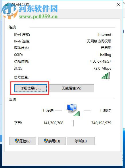 解決Win10系統出現IP地址沖突的方法