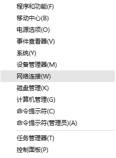 解決Win10系統出現IP地址沖突的方法