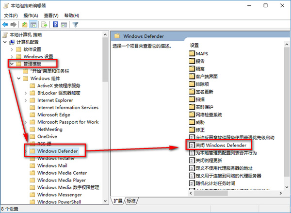 win10本地組策略編輯器