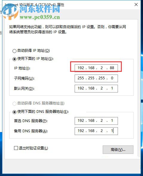 解決Win10系統出現IP地址沖突的方法