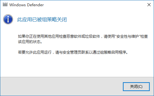 windows defender關閉