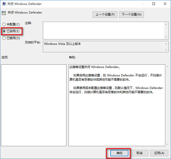 win10關閉windows defender