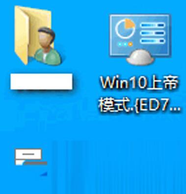 Win10上帝模式開啟教程