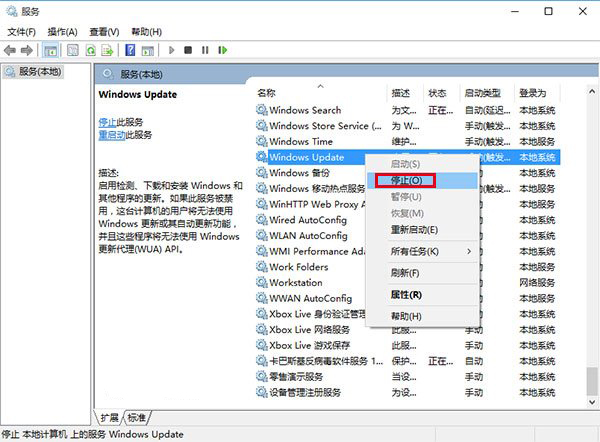 找到Windows Update服務，並將其停止