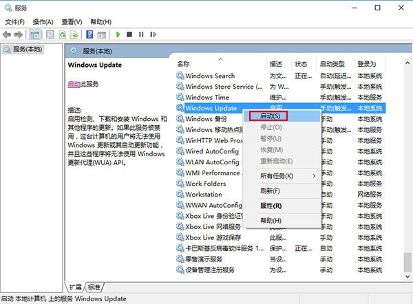 重新啟動Windows Update服務