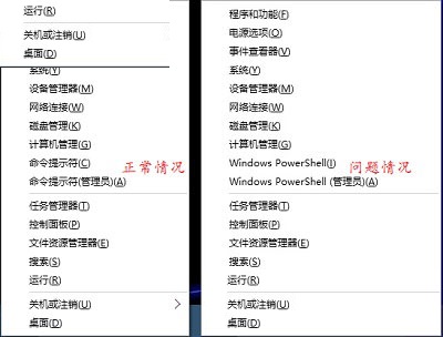 命令提示符變成Windows powerShell