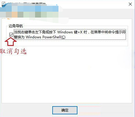 命令提示符變成Windows powerShell