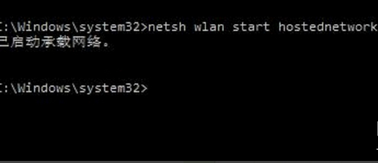在剛才打開的管理員權限的命令提示符中輸入：netsh wlan start hostednetwork並回車