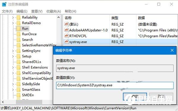 Win10系統音量無法調節的解決辦法