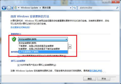 win10自動更新界面