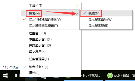 在任務欄空白處，右鍵--搜索--隱藏即可