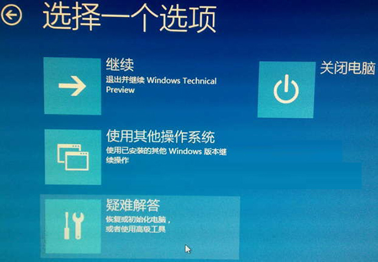 Win10系統的WinRE（Windows恢復環境）