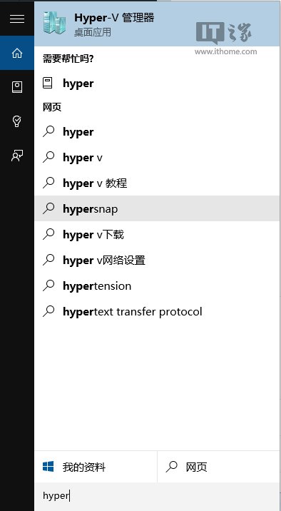 點擊微軟小娜或開始按鈕搜索處，輸入Hyper-V，點擊上面出現的Hyper-V 管理器