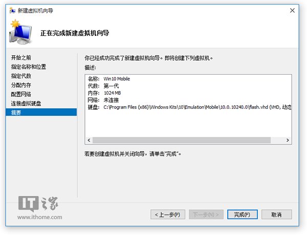 路徑C:Program Files (x86)Windows Kits10EmulationMobile10.0.10240.0裡，選擇flash.vhd