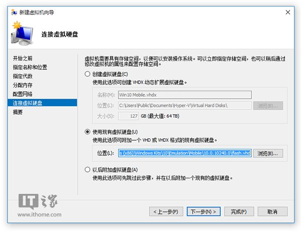 路徑C:Program Files (x86)Windows Kits10EmulationMobile10.0.10240.0裡，選擇flash.vhd