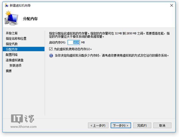 微軟虛擬機設置分配內存