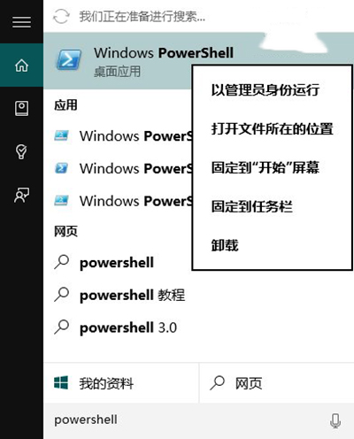 win10應用商店打不開怎麼辦