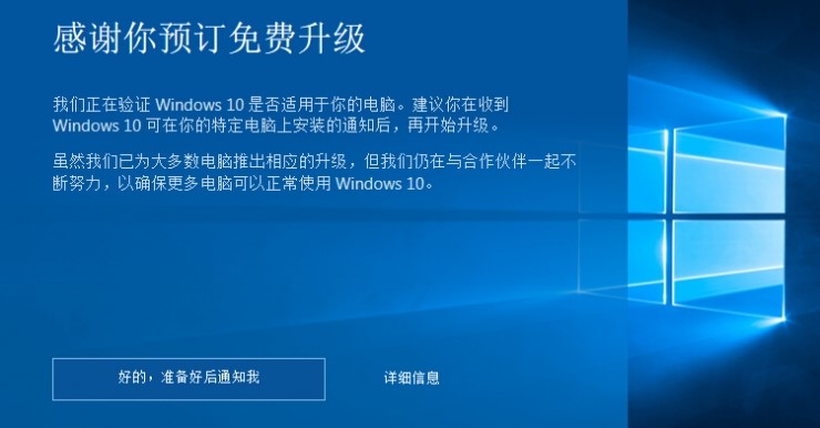 win10如何強制升級