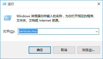 Windows10快捷運行服務程序
