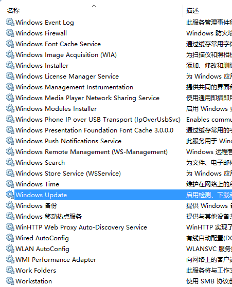 Windows10服務界面點擊Windows update