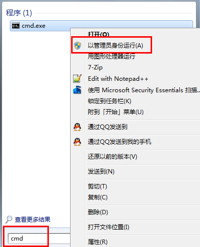 Windows10以管理員身份啟動cmd