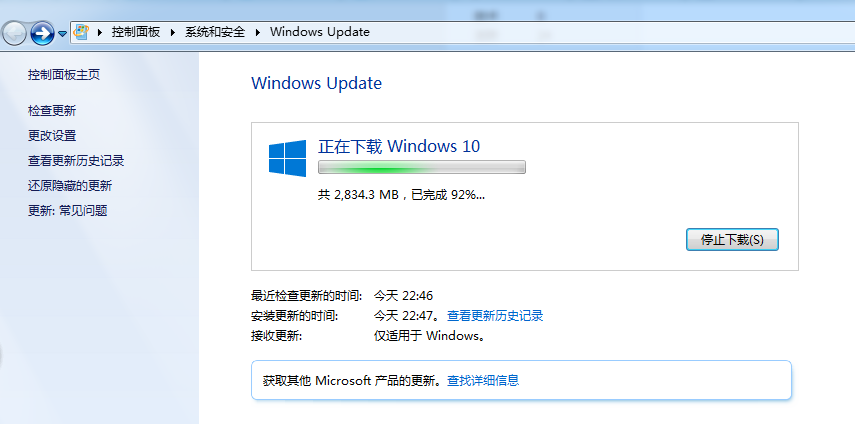 Windows10升級完成