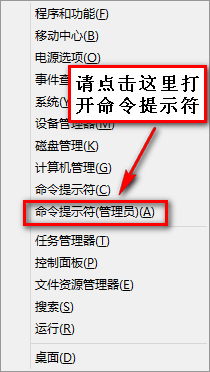 Windows10以管理員身份啟動cmd