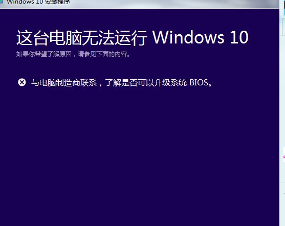 電腦管家win10檢測BIOS解決方法