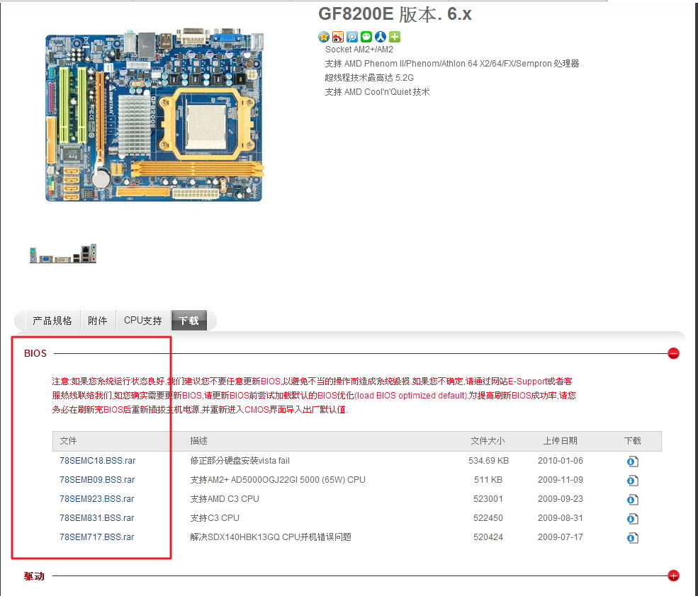 電腦管家win10BIOS官網查詢