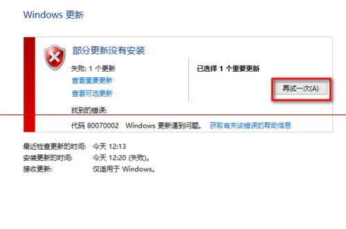 Windows10關掉所有打開的窗口，再重新安裝之前不能安裝的windows 更新
