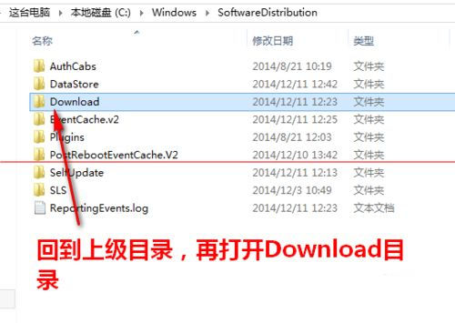 Windows10回到上級目錄再打開Download 目錄刪除裡面的所有文件
