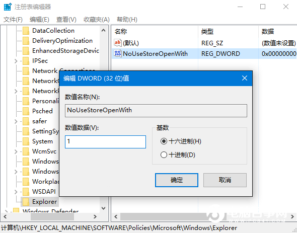 如何關閉Win10“在商店中查找應用”提示？