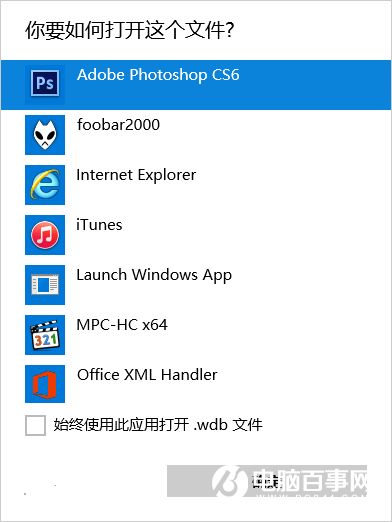 如何關閉Win10“在商店中查找應用”提示？