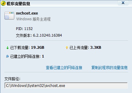 win10 svchost.exe進程是什麼？禁用 svchost.exe 進程的方法