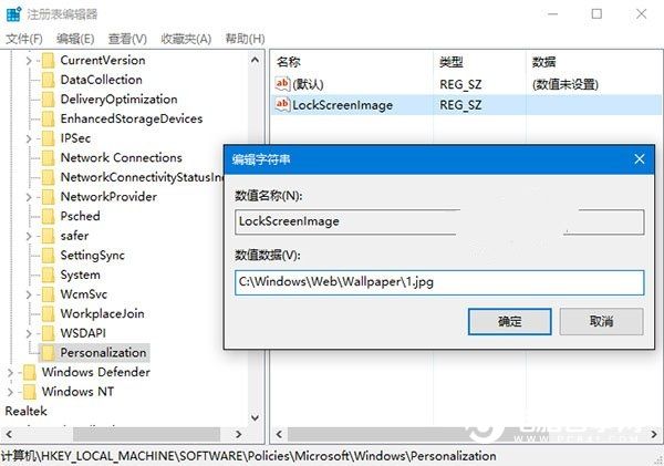 如何更換Win10默認鎖屏壁紙？Win10默認鎖屏壁紙更換教程