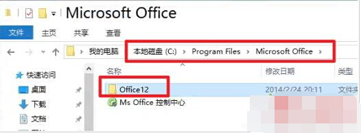 雙擊OFFICE 12文件夾