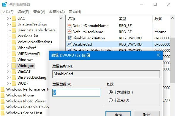 Win10系統開啟組合鍵解鎖屏幕功能的方法