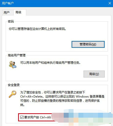 Win10系統開啟組合鍵解鎖屏幕功能的方法