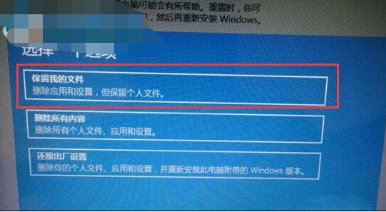 重置win10系統的功能方法